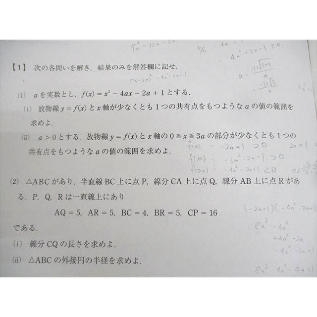 中学2年　　駿台全国模試　　計5￼部　　英語数学国語 高2 駿台全国模試 英語、数学、国語 2025年10月 - メルカリ