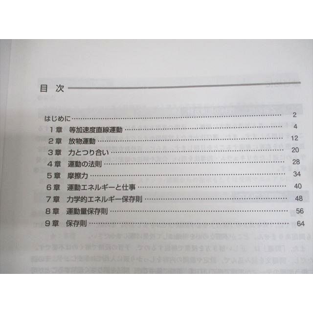 Z会東大進学教室 東京大学 難関大物理/T/選抜東大・医学部物理 Z会東大進学教室 東京大学 難関大物理/T/選抜東大・医学部物理