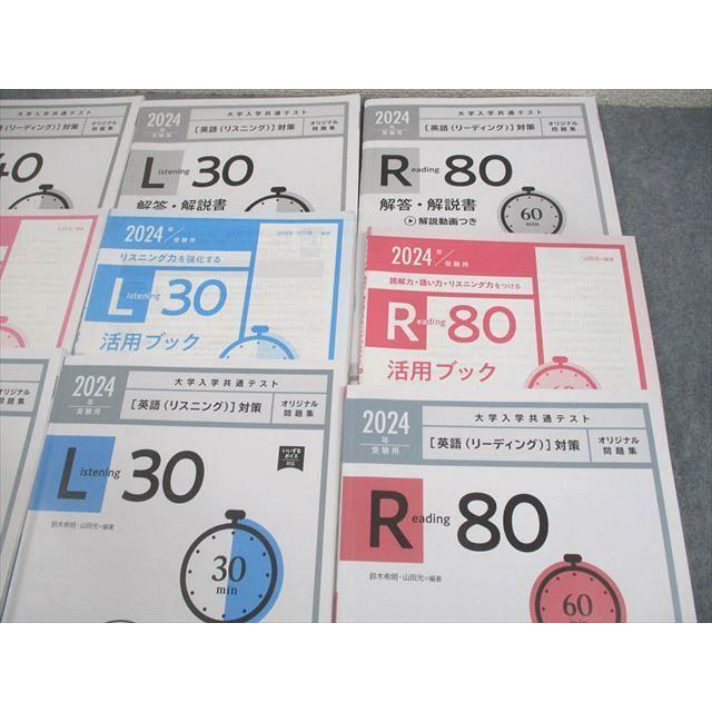 いいずな書店 2024年 大学入学共通テスト[英語(リーディング