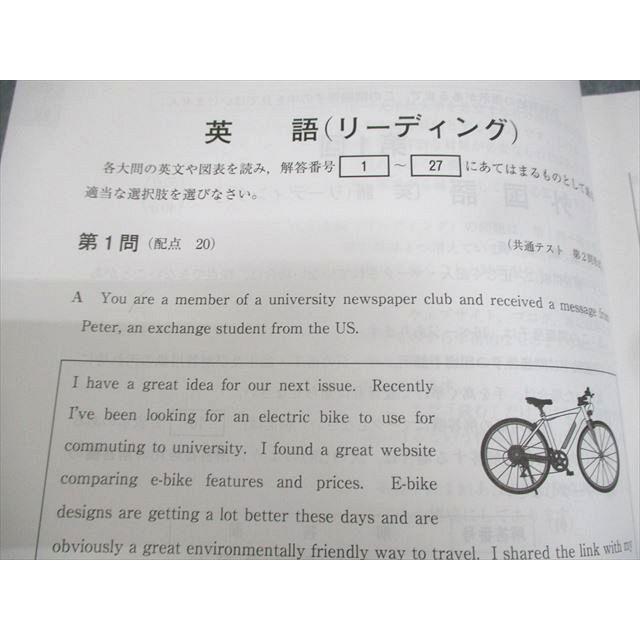 いいずな書店 2024年 大学入学共通テスト[英語(リーディング