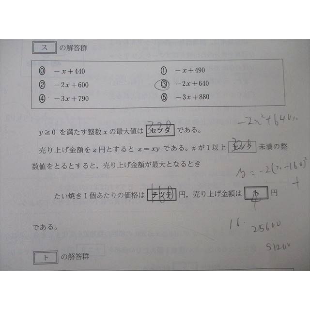 河合塾 第3回 全統共通テスト模試 2023年度実施 英語/数学/国語/理科