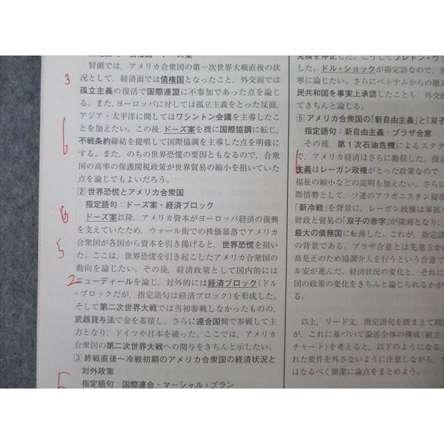 駿台/Z会 第1/2回 東京大学 東大入試実戦模試/本番実戦テスト講座 2023