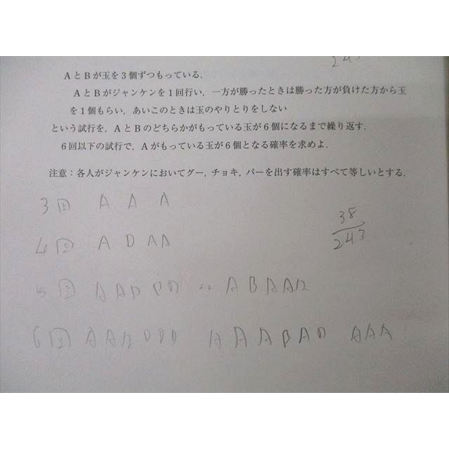 駿台/Z会 第1/2回 東京大学 東大入試実戦模試/本番実戦テスト講座 2023 