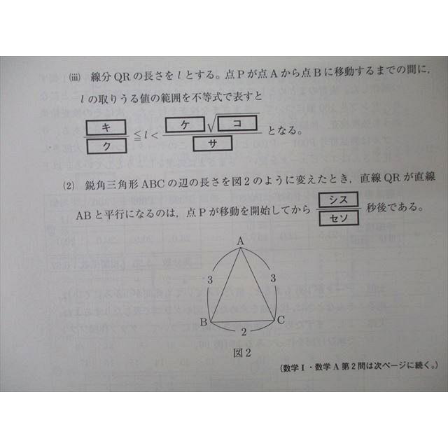旺文社 大学入学共通テスト トレーニング問題(2) 英語/数学/国語/理科