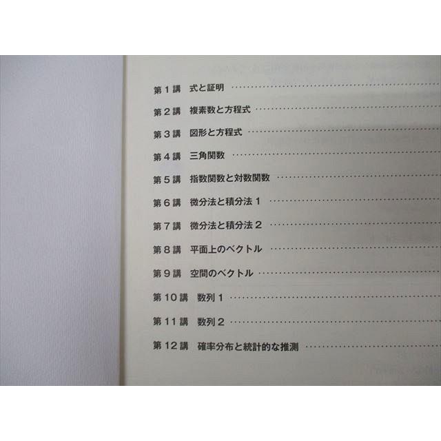 大学教養基礎講座新課程数学DVDセット 数学I・A II・B III モノグラフ ナガセ 大学教養基礎講座 新課程 数学II・B テキスト 状態良 DVD3枚付