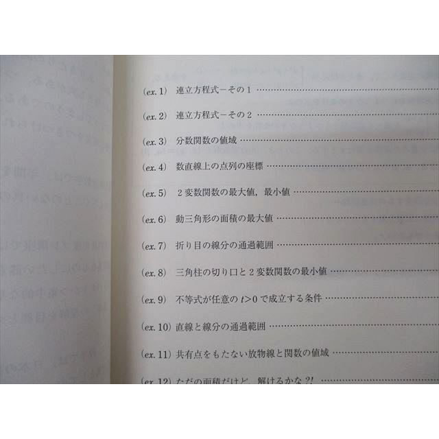 東進 高3 東京大学 東大特進コース 東大特進数学1〜3 テキスト通年