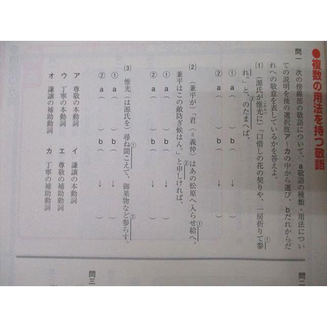 ベネッセ 進研ゼミ Challenge 合格への100題/直前リハーサル 国語 2022