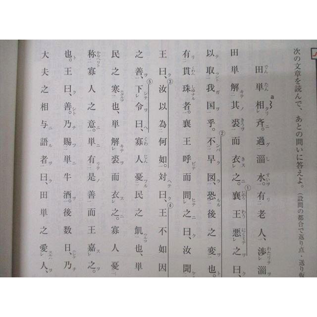ベネッセ 進研ゼミ Challenge 合格への100題/直前リハーサル 国語 2022