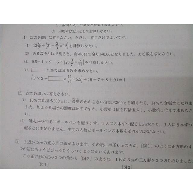 本 中学受験 問題集 8冊セット 銀本 日特 日能研