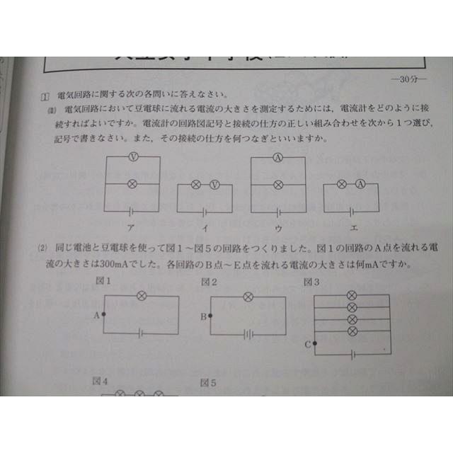 中学受験　問題集 8冊セット　銀本　日特　日能研 中学受験 問題集 8冊セット 銀本 日特 日能研 中学受験 問題集