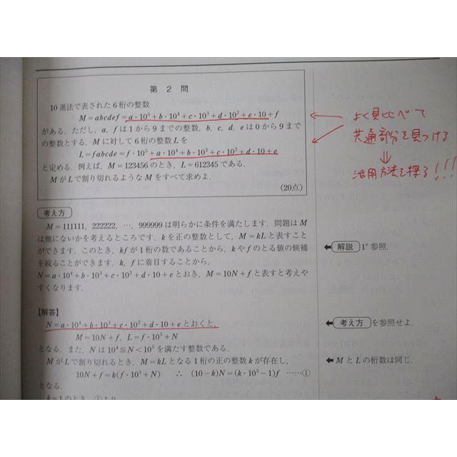 駿台 第1/2回 東京大学 東大入試実戦模試 2018年8/11月施行 英語/数学