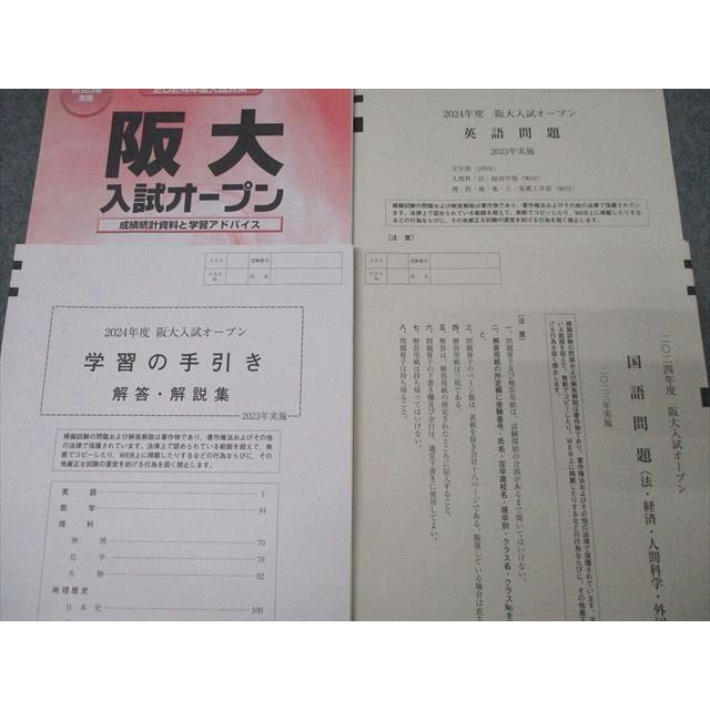 河合塾2024年東大英語セット（解説つき） 河合塾2024年東大英語セット（解説つき） - メルカリ