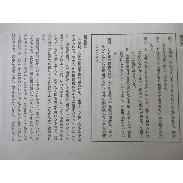 河合塾 トップレベル古文論述/古文論述実戦演習 国語 テキスト通年
