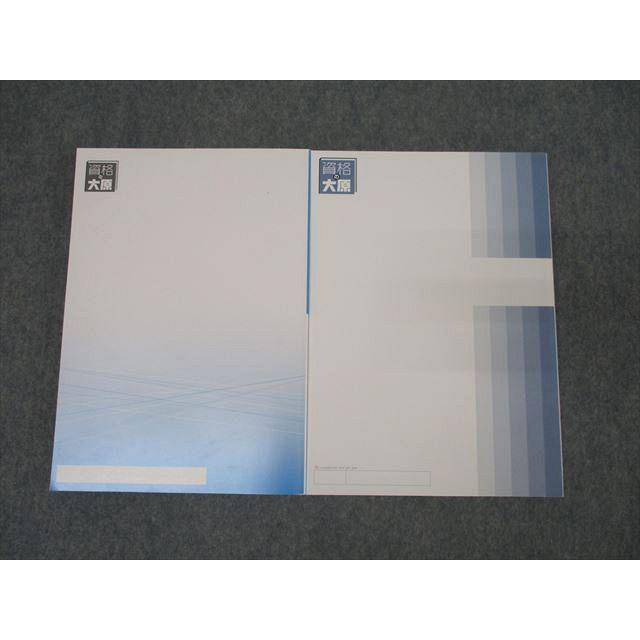 資格の大原 公務員試験 テキスト/実戦問題集 文章理解/I 2023年合格