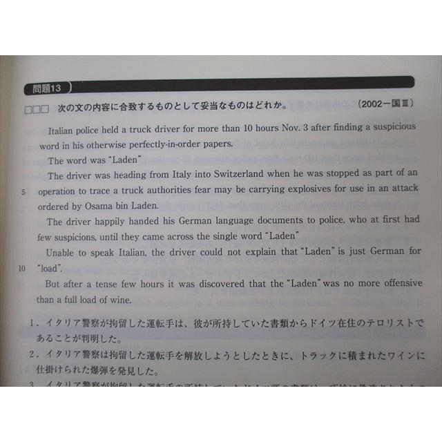 資格の大原 公務員試験 テキスト/実戦問題集 文章理解/I 2023年合格