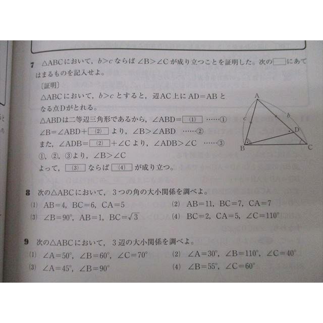 塾専用 高校ゼミ スタンダード 数学I/数学A/数学II/数学B 状態良 計4冊