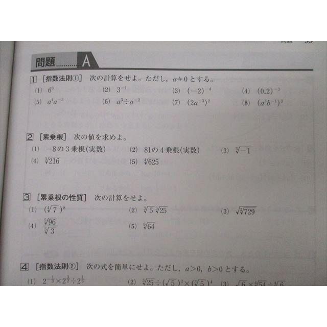 塾専用 高校ゼミ スタンダード 数学I/数学A/数学II/数学B 状態良 計4冊