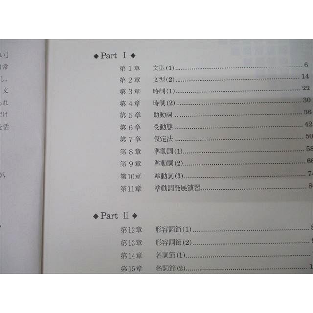 駿台 英語 英文法S/英文法実戦S テキスト通年セット 2023 計2冊 平柳
