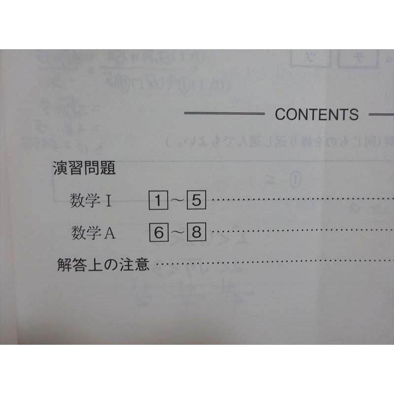 駿台 冬の共通テスト数学(IA) 2023 冬期 相馬由加子 ☆ 003s0B