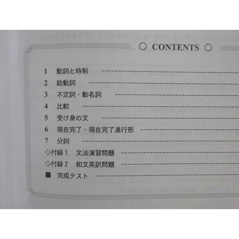 京進topΣ 夏期講習テキスト 中学3年 Yコース 英語 ☆ 006s2B