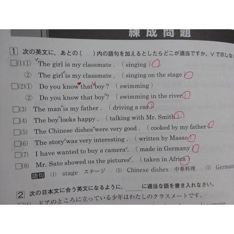 京進topΣ 夏期講習テキスト 中学3年 Yコース 英語 ☆ 006s2B