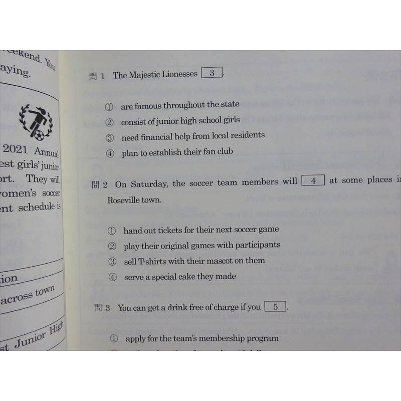 四谷学院 冬期講習 共通テスト英語対策 状態良い 2021 ☆ 008s0B