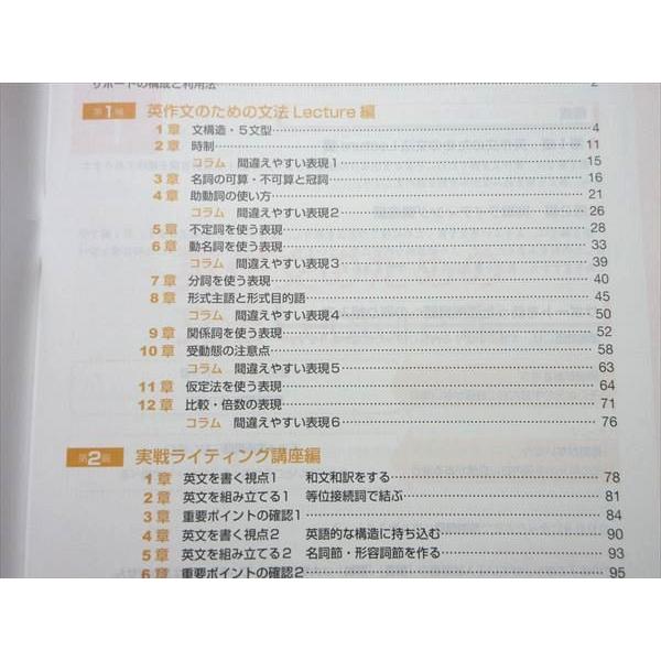 Z会 ZStudy サポート 英作文基礎 学習の要点 未使用品 2022 ☆ 005s1B
