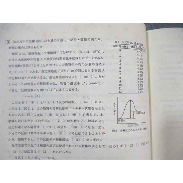 代々木ゼミナール 代ゼミ 名大化学 2002 夏期 齋藤慶介 ☆ 007s0D