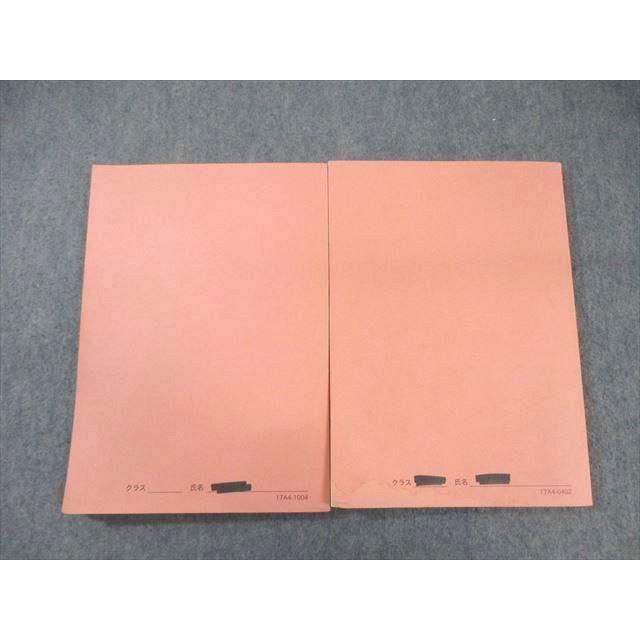 鉄緑会 高1 英語発展講座 英文解釈・英作文 第1/2部 2017 計2冊