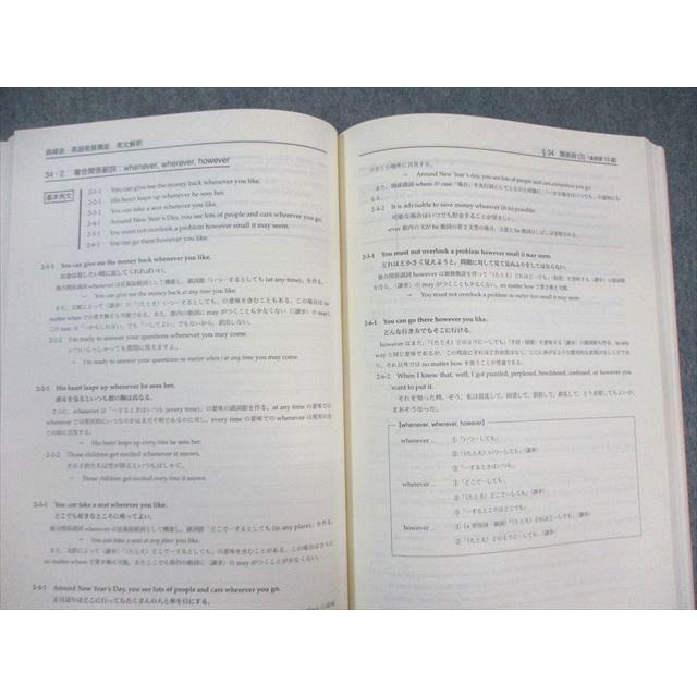 鉄緑会 高1 英語発展講座 英文解釈・英作文 第1/2部 2017 計2冊