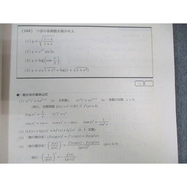 駿台 東大・京大・医学部 数学ZS テキスト通年セット 2003 計2冊 駿台 東大・京大・医学部 数学ZS テキスト通年セット 2003 計2冊