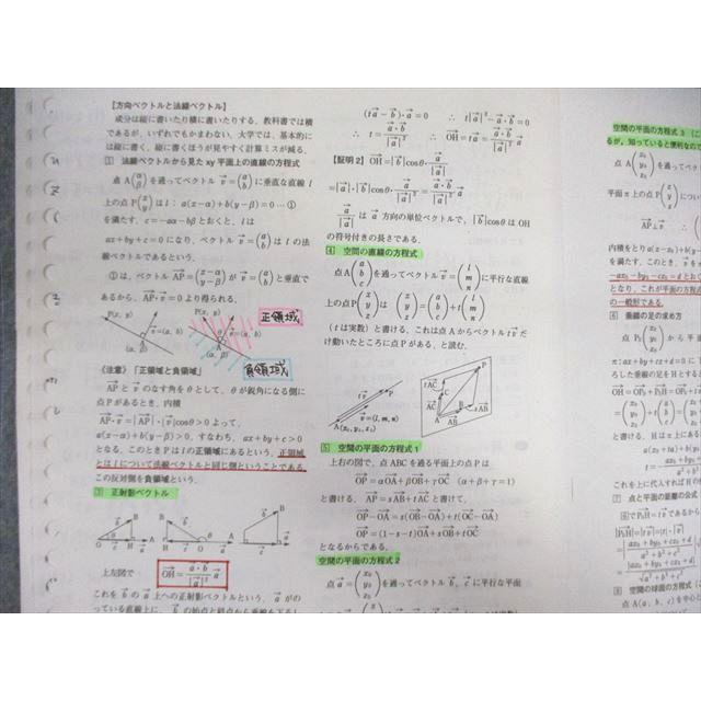 駿台 東大・京大・医学部 数学ZS テキスト通年セット 2003 計2冊 駿台 東大・京大・医学部 数学ZS テキスト通年セット 2003 計2冊