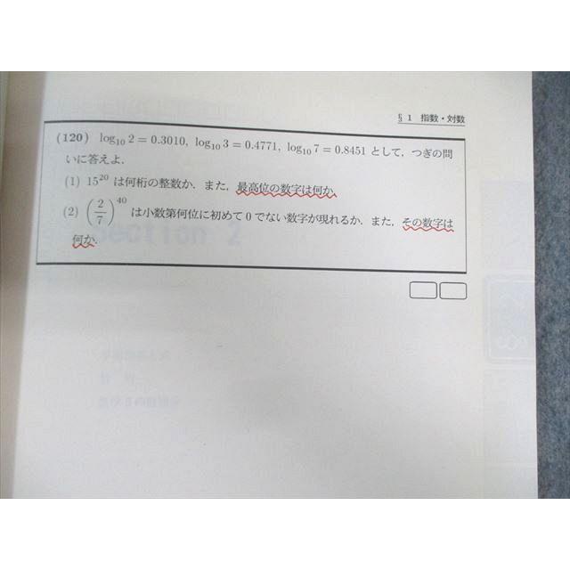 駿台 東大・京大・医学部 数学XS テキスト通年セット 2003 計2冊 駿台 東大・京大・医学部 数学XS テキスト通年セット 2003 計2冊