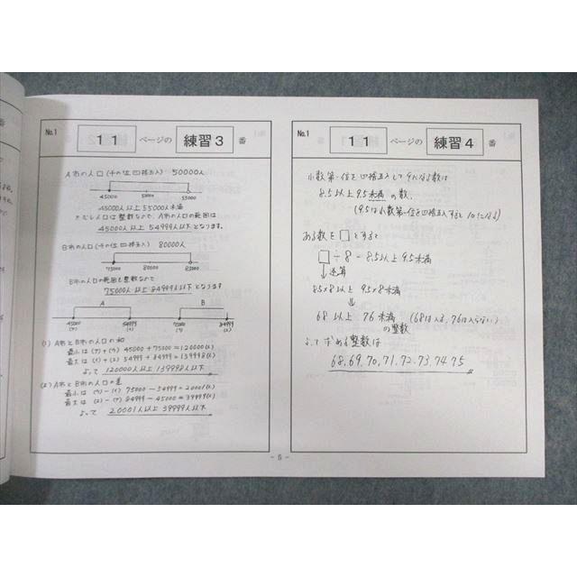 【浜学園】6年日曜特訓 算数 『方程式』改訂新版・6年算数最高峰問題集【希少品】 浜学園 小6 算数 男女難関/RDコース 日曜志望校別特訓問題集/補助教材