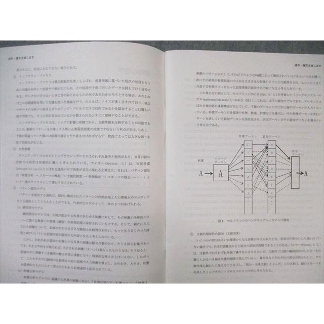 LEC 専門記録・心理系科目対策教材セット LEC東京リーガルマインド