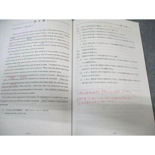 河合塾マナビス 英文読解・解釈(レベル1/2)/私大英語読解総合 通年