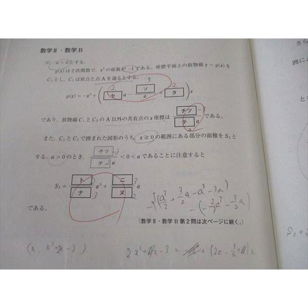 駿台/atama+ プレ共通テスト問題 2022年12月施行 英語/数学/国語/理科