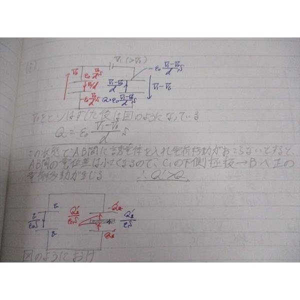 東進 東工大対策物理 大学対策講座 東京工業大学 テキスト 2016 東進 東工大対策物理 大学対策講座 東京工業大学 テキスト 2016