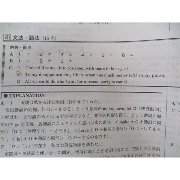 ベネッセ 高2 進研模試 総合学力テスト 2011年度11月実施 英語/数学