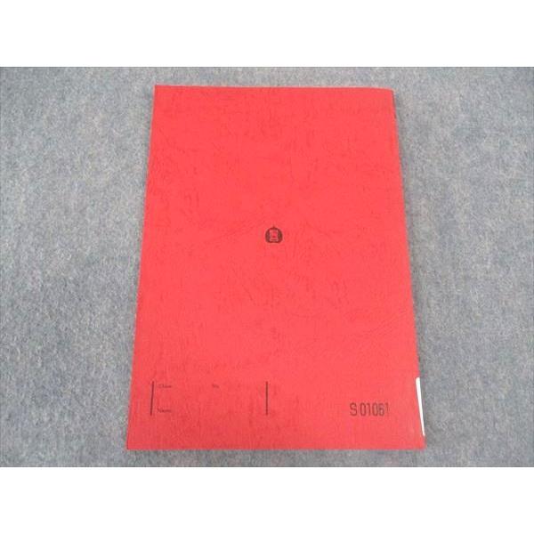駿台 英文精読特講 テキスト 2023 竹岡広信 ☆ 010m0D : ブックス