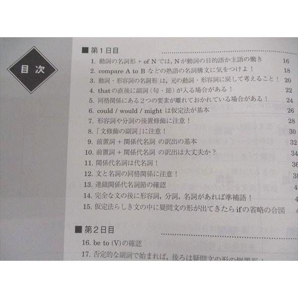 駿台 英文精読特講 テキスト 2023 竹岡広信 ☆ 010m0D : ブックス