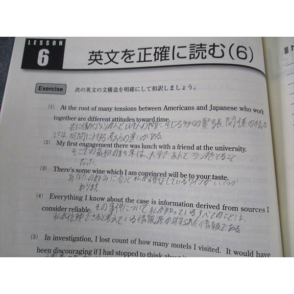 東進 西きょうじの飛翔のための英文読解講義 (標準) Part1/2 テキスト