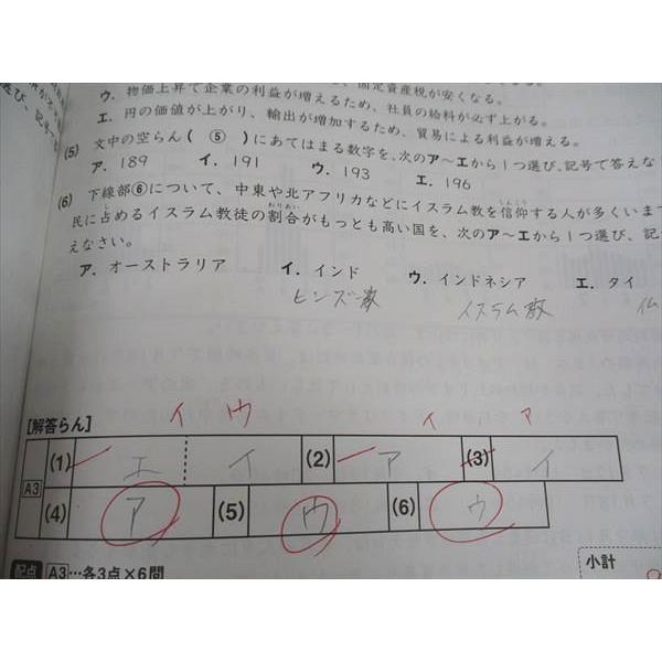 SAPIX 小6年 志望校別特訓 社会 ウィークリーサピックス 通年セット