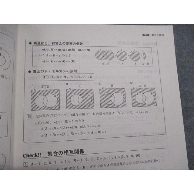 駿台　高1スーパー数学S(IAIIB)、高校数学のルールブック SM92-009 駿台 高1スーパー数学Sα(IAIIB) テキスト 2018 第1/2・3学期