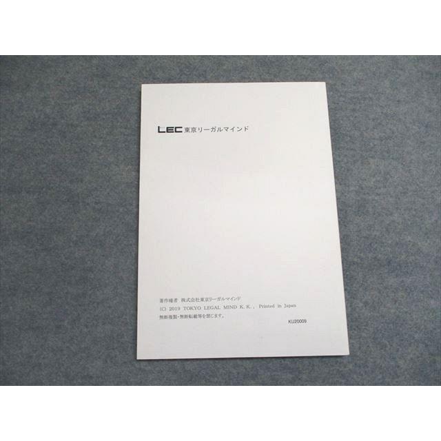 LEC東京リーガルマインド 公務員試験 公務員の基礎の基礎 数的処理入門
