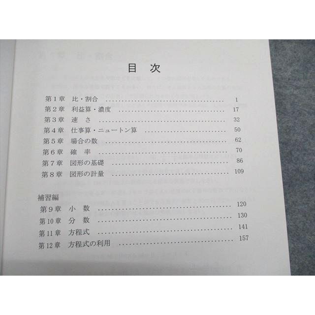 LEC東京リーガルマインド 公務員試験 公務員の基礎の基礎 数的処理入門 