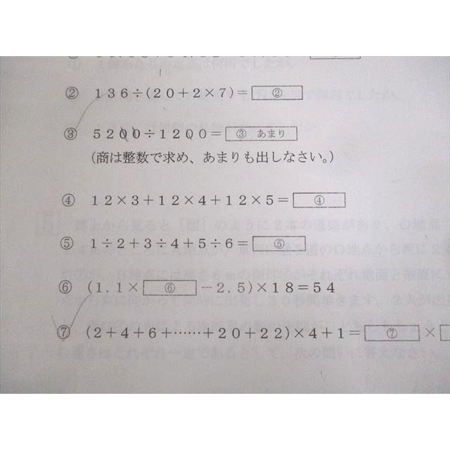 浜学園 小5 第562回 公開学力テスト 2020年1月実施 国語/算数/理科