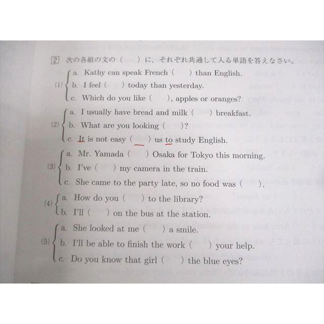 馬渕教室 中3 高校受験コース 入試対策講座テキスト 英語/数学/国語