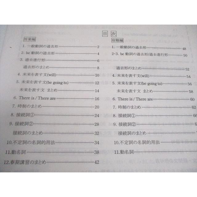 臨海セミナー 新/中2 春/夏/冬期講習 英語/数学/国語/理科/社会 通年