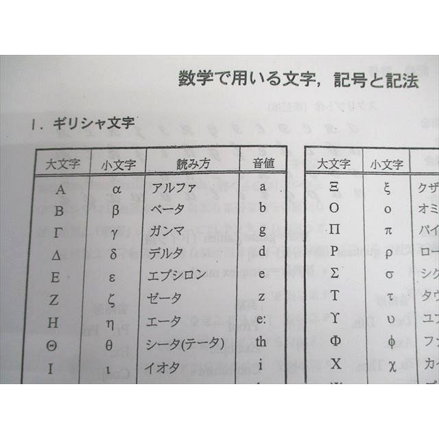 河合塾 東京大学 トップレベル・東大文系コース 数学1/2T/東大文 河合塾 東京大学 トップレベル・東大文系コース 数学1/2T/東大文